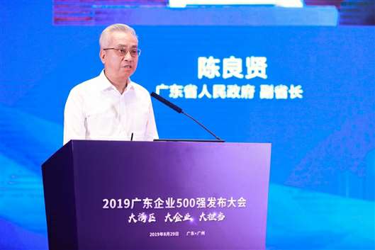 喜讯！开云官方端页面登录入口-开云(中国)上榜广东企业500强等三大榜单(图3)