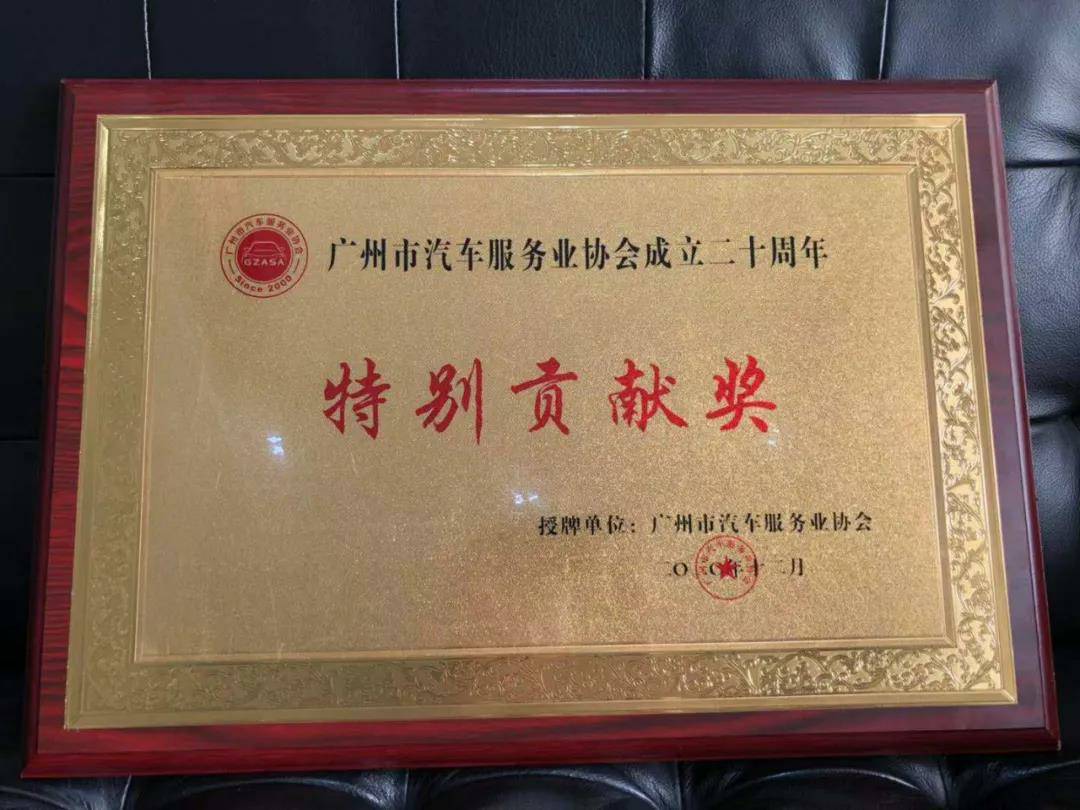 【喜讯】开云官方端页面登录入口-开云(中国)入榜“2020中国汽车经销商集团百强排行榜”(图3) 【喜讯】开云官方端页面登录入口-开云(中国)入榜“2020中国汽车经销商集团百强排行榜”(图3)