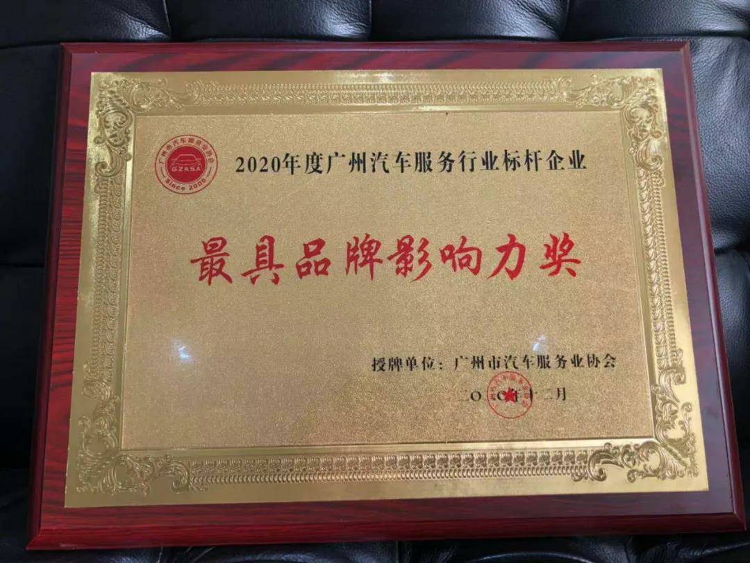 【喜讯】开云官方端页面登录入口-开云(中国)入榜“2020中国汽车经销商集团百强排行榜”(图4) 【喜讯】开云官方端页面登录入口-开云(中国)入榜“2020中国汽车经销商集团百强排行榜”(图4)