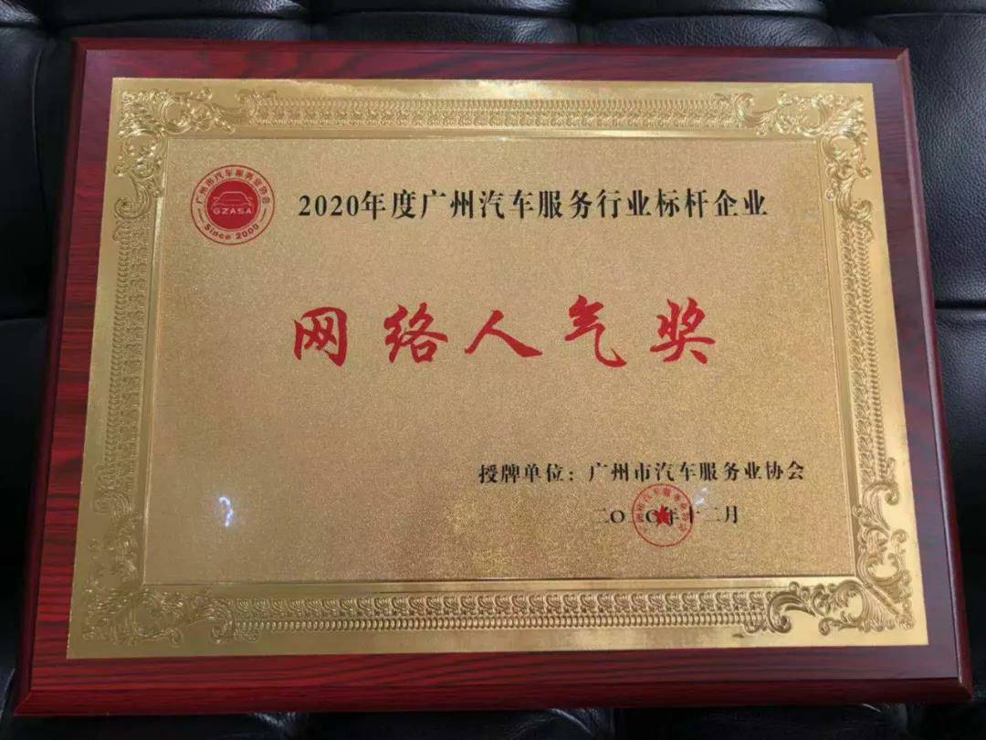 【喜讯】开云官方端页面登录入口-开云(中国)入榜“2020中国汽车经销商集团百强排行榜”(图5) 【喜讯】开云官方端页面登录入口-开云(中国)入榜“2020中国汽车经销商集团百强排行榜”(图5)