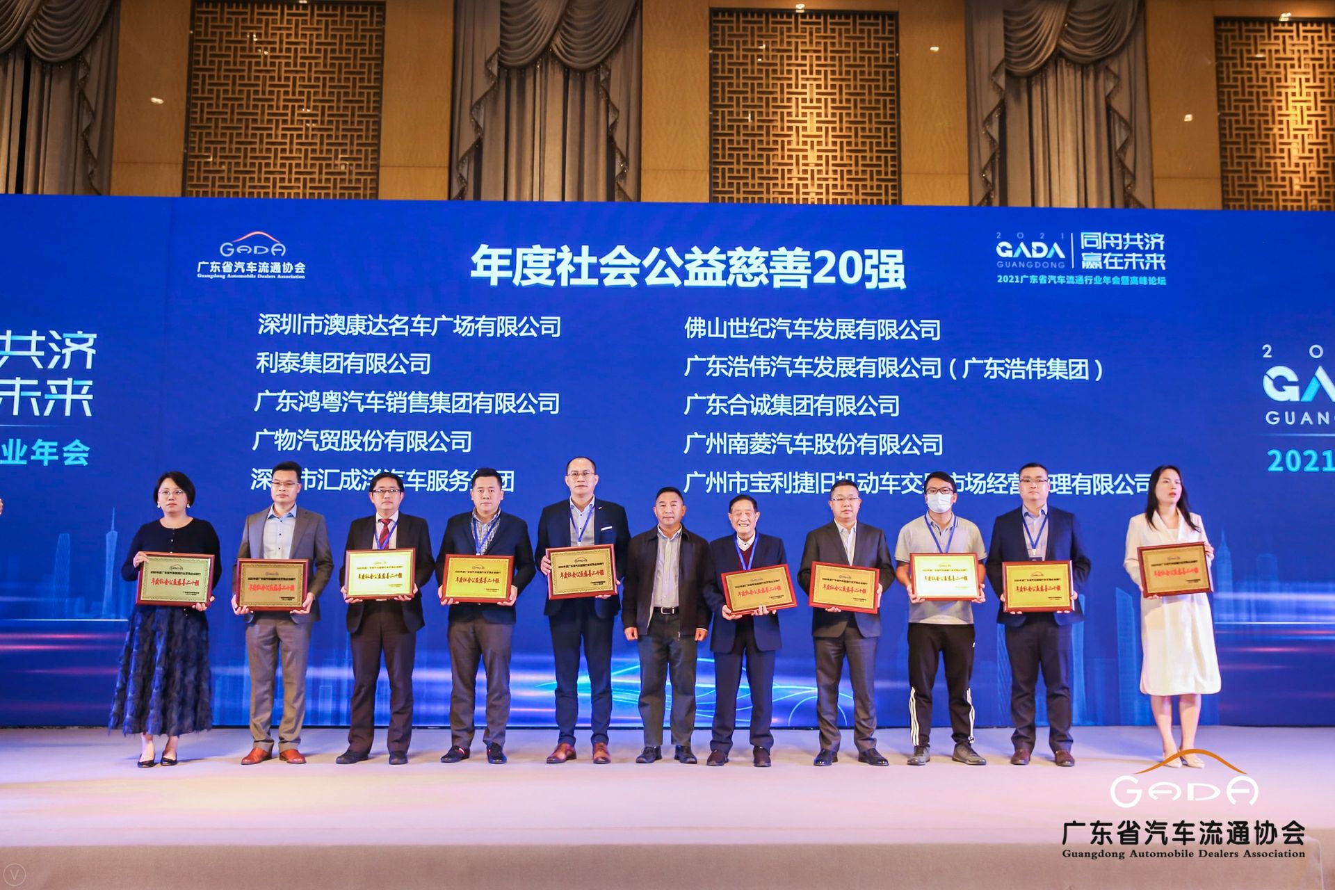 喜讯丨开云官方端页面登录入口-开云(中国)荣获省汽车流通行业颁奖礼13项大奖(图3) 喜讯丨开云官方端页面登录入口-开云(中国)荣获省汽车流通行业颁奖礼13项大奖(图3)