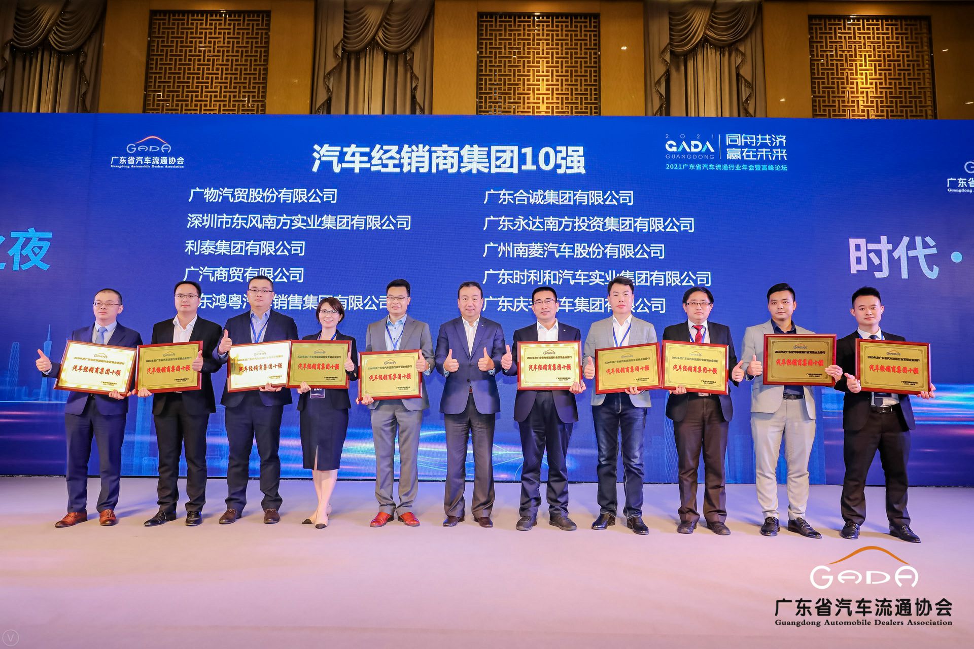 喜讯丨开云官方端页面登录入口-开云(中国)荣获省汽车流通行业颁奖礼13项大奖(图2) 喜讯丨开云官方端页面登录入口-开云(中国)荣获省汽车流通行业颁奖礼13项大奖(图2)