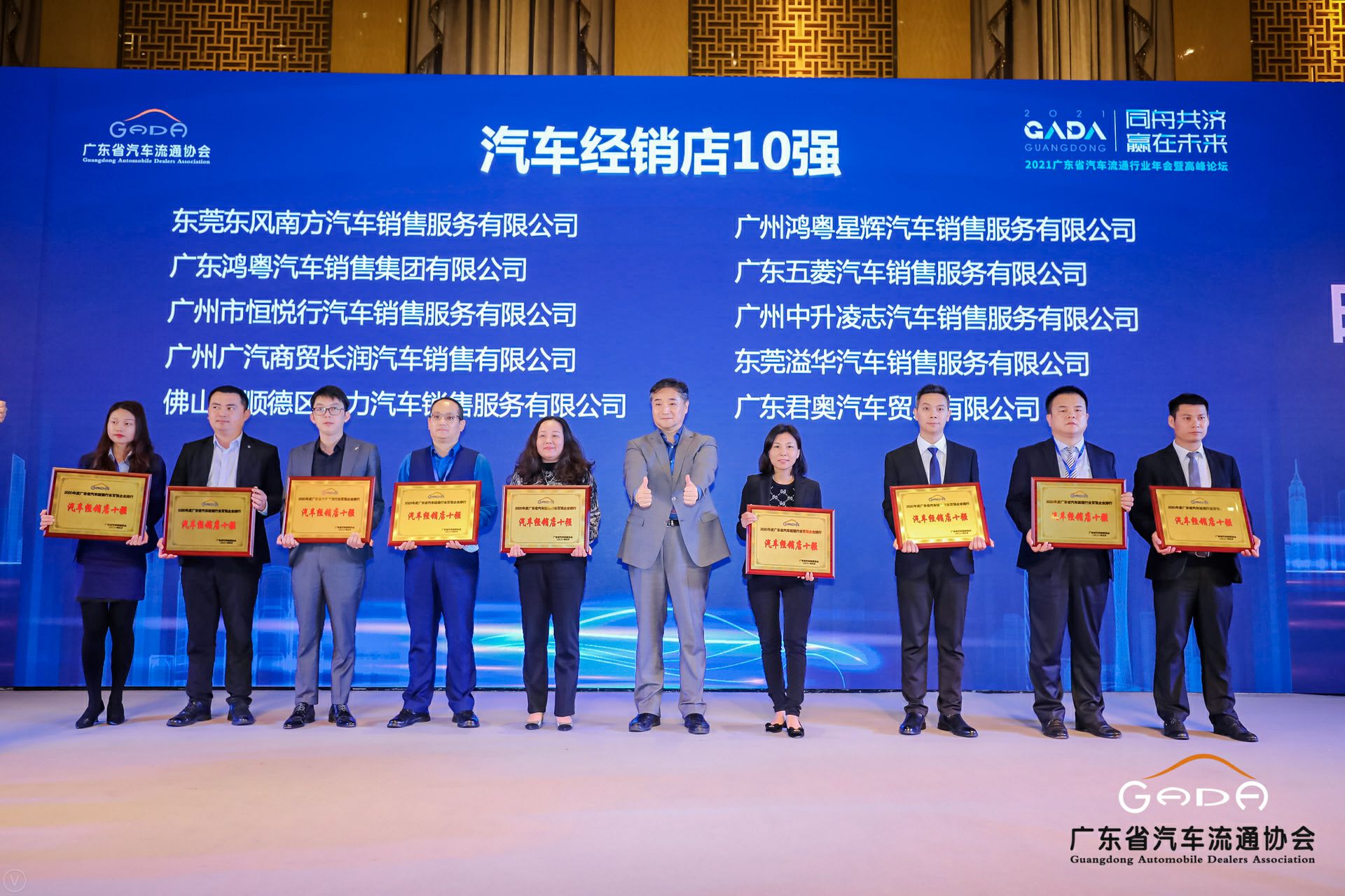 喜讯丨开云官方端页面登录入口-开云(中国)荣获省汽车流通行业颁奖礼13项大奖(图5) 喜讯丨开云官方端页面登录入口-开云(中国)荣获省汽车流通行业颁奖礼13项大奖(图5)