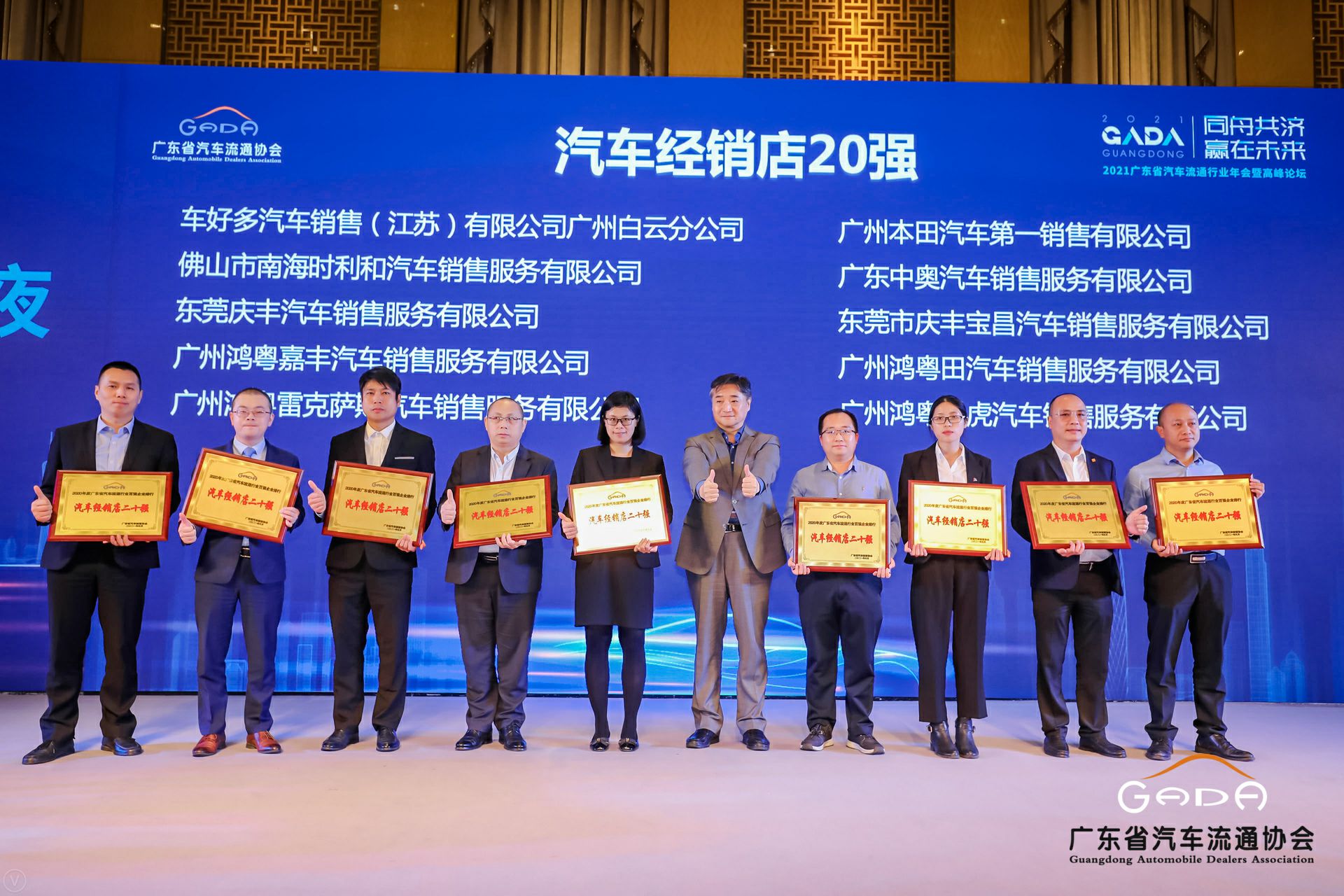喜讯丨开云官方端页面登录入口-开云(中国)荣获省汽车流通行业颁奖礼13项大奖(图6) 喜讯丨开云官方端页面登录入口-开云(中国)荣获省汽车流通行业颁奖礼13项大奖(图6)