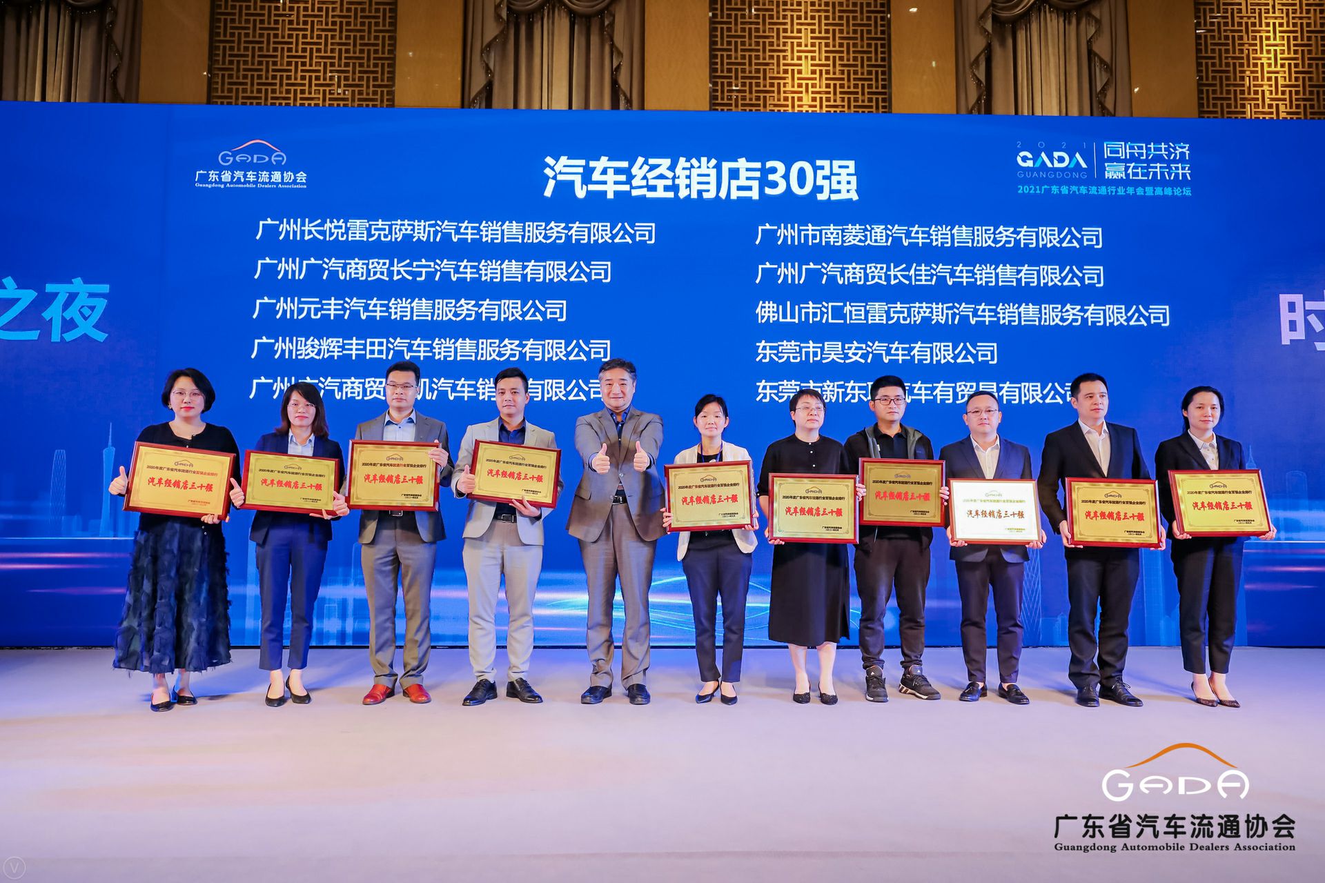 喜讯丨开云官方端页面登录入口-开云(中国)荣获省汽车流通行业颁奖礼13项大奖(图7) 喜讯丨开云官方端页面登录入口-开云(中国)荣获省汽车流通行业颁奖礼13项大奖(图7)