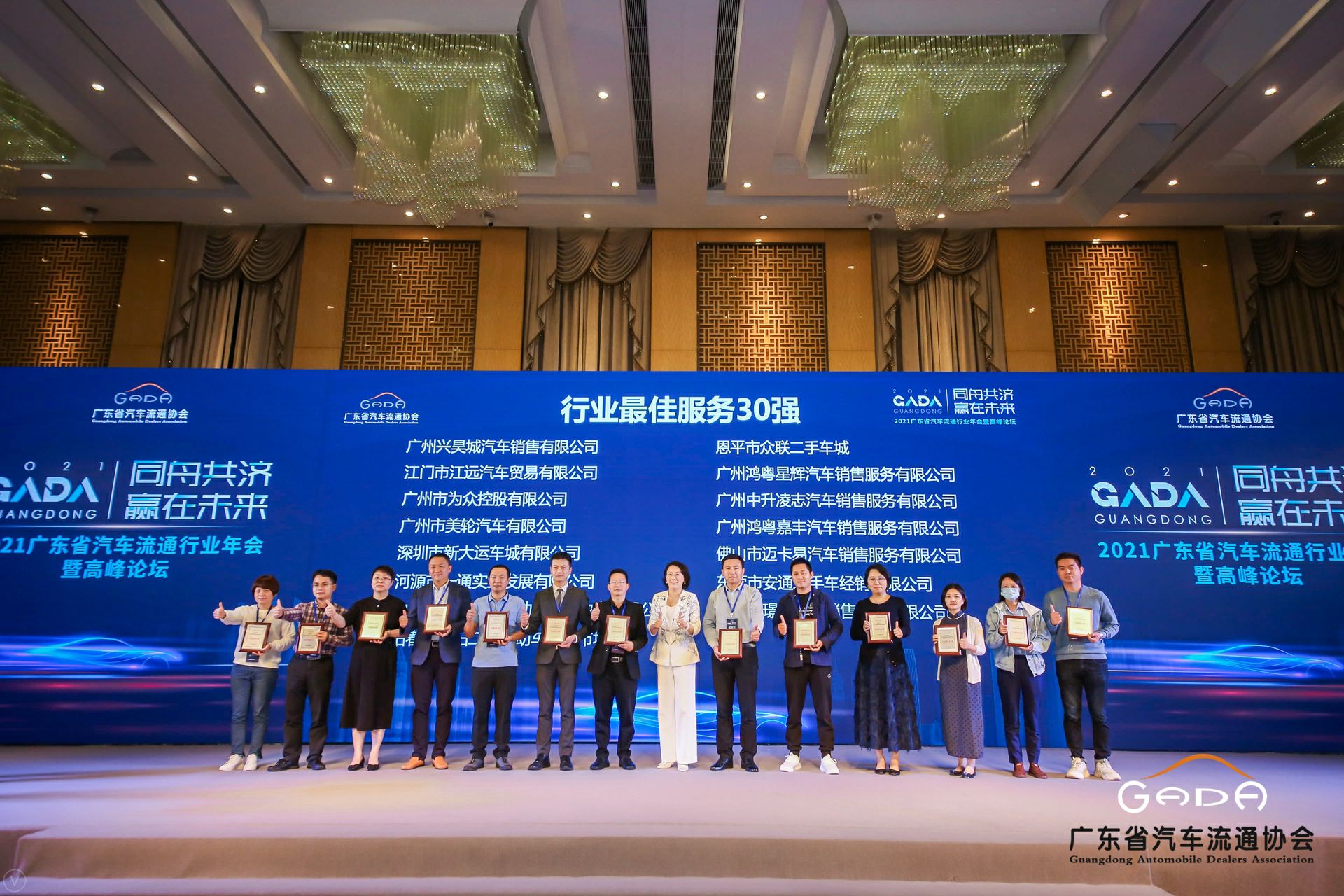 喜讯丨开云官方端页面登录入口-开云(中国)荣获省汽车流通行业颁奖礼13项大奖(图9) 喜讯丨开云官方端页面登录入口-开云(中国)荣获省汽车流通行业颁奖礼13项大奖(图9)
